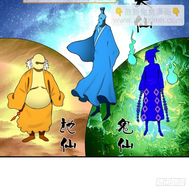 煉氣練了三千年 - 161回 創造歷史的覺悟(2/3) - 1