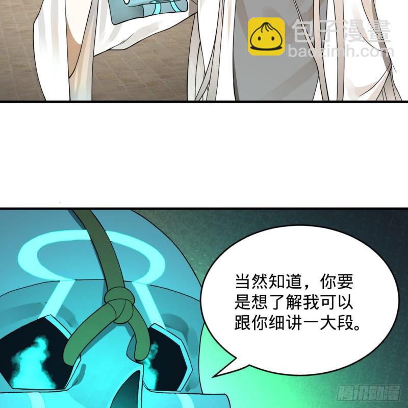 煉氣練了三千年 - 161回 創造歷史的覺悟(2/3) - 7