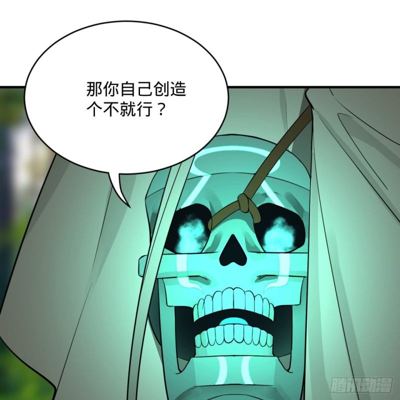 煉氣練了三千年 - 161回 創造歷史的覺悟(1/3) - 7