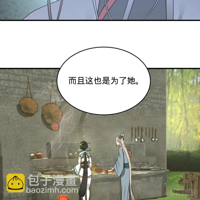 煉氣練了三千年 - 161回 創造歷史的覺悟(2/3) - 5