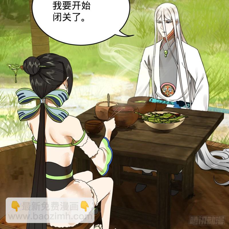 煉氣練了三千年 - 161回 創造歷史的覺悟(2/3) - 8