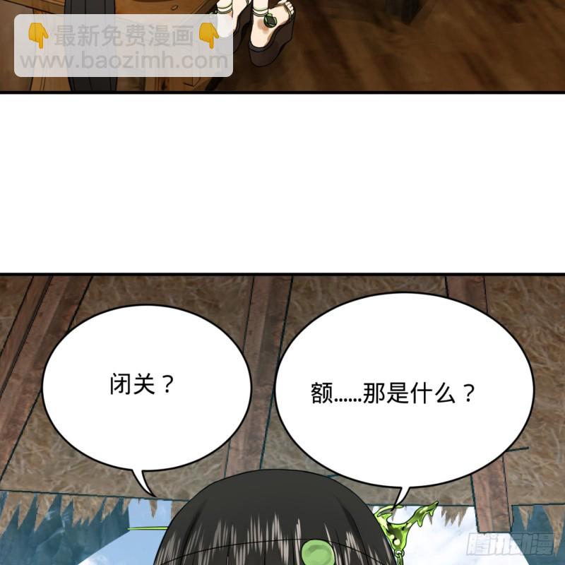 煉氣練了三千年 - 161回 創造歷史的覺悟(2/3) - 1