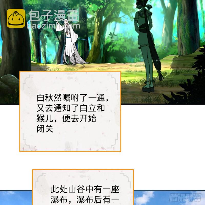 煉氣練了三千年 - 161回 創造歷史的覺悟(2/3) - 5