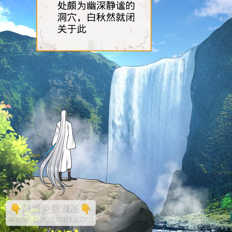 煉氣練了三千年 - 161回 創造歷史的覺悟(2/3) - 6