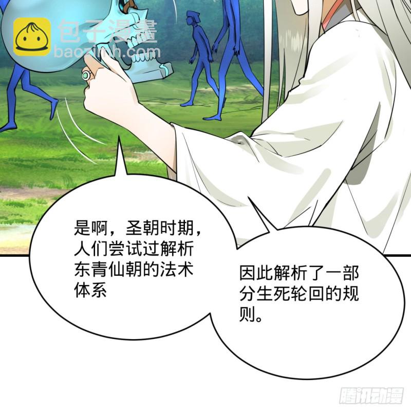 煉氣練了三千年 - 161回 創造歷史的覺悟(1/3) - 1