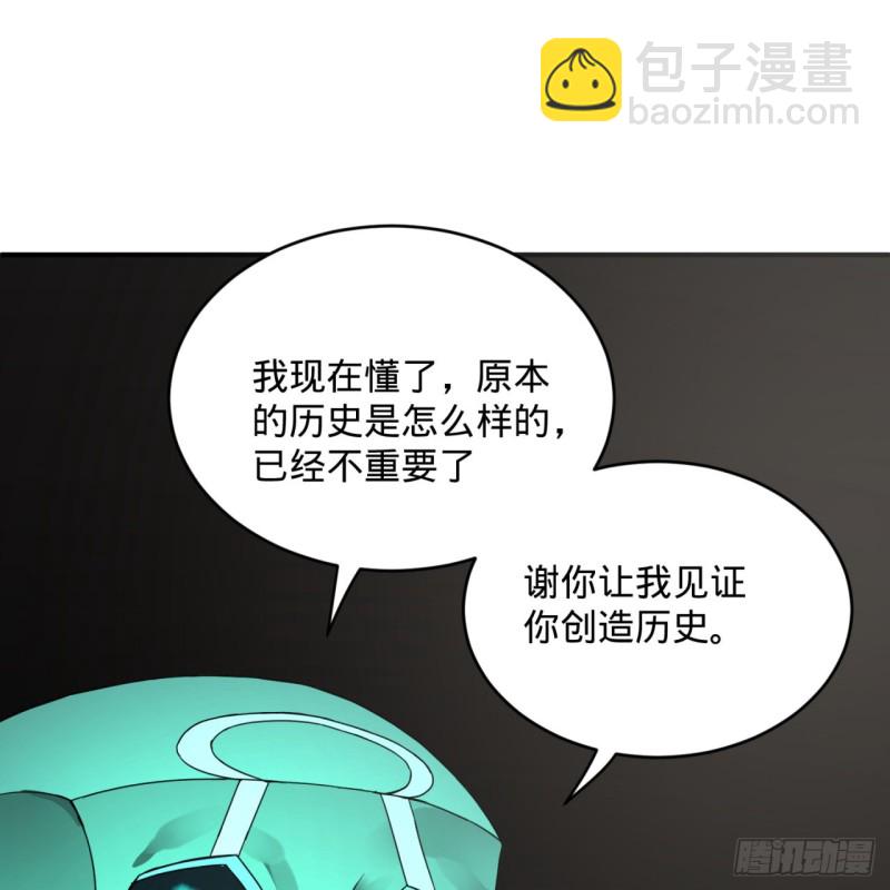 煉氣練了三千年 - 161回 創造歷史的覺悟(2/3) - 4