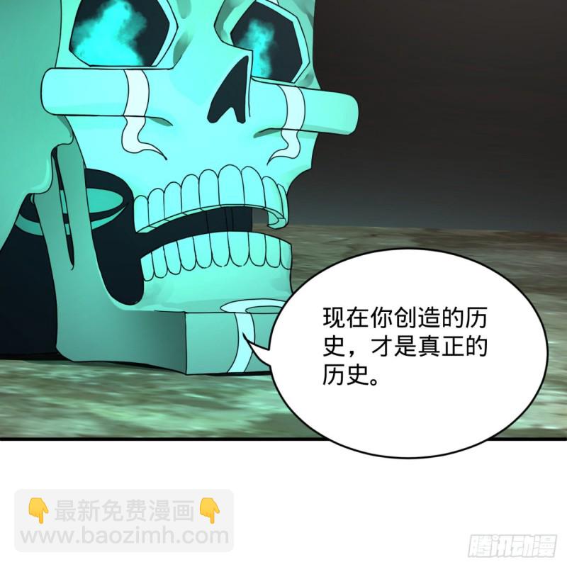 煉氣練了三千年 - 161回 創造歷史的覺悟(2/3) - 5