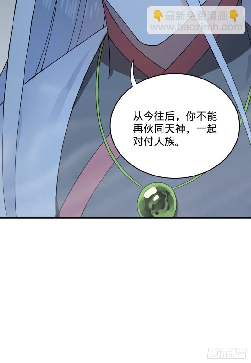 煉氣練了三千年 - 163回 五大境界(2/3) - 6