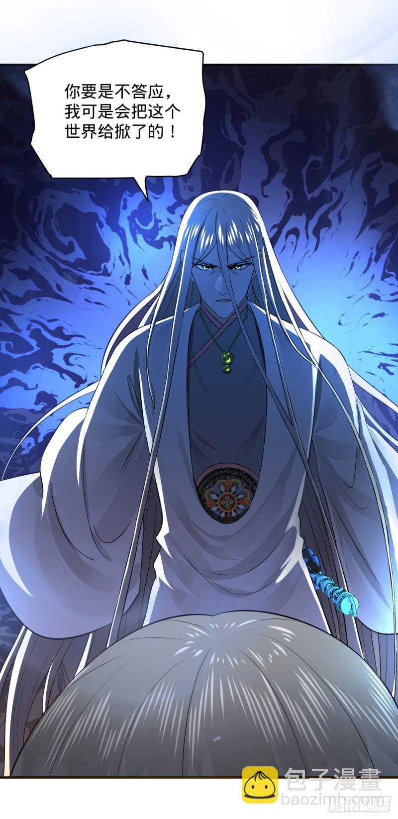 煉氣練了三千年 - 163回 五大境界(3/3) - 2