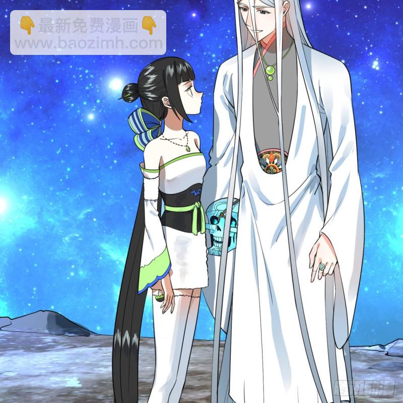 煉氣練了三千年 - 163回 五大境界(1/3) - 3