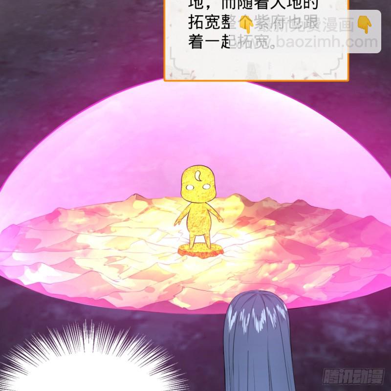 煉氣練了三千年 - 163回 五大境界(1/3) - 6