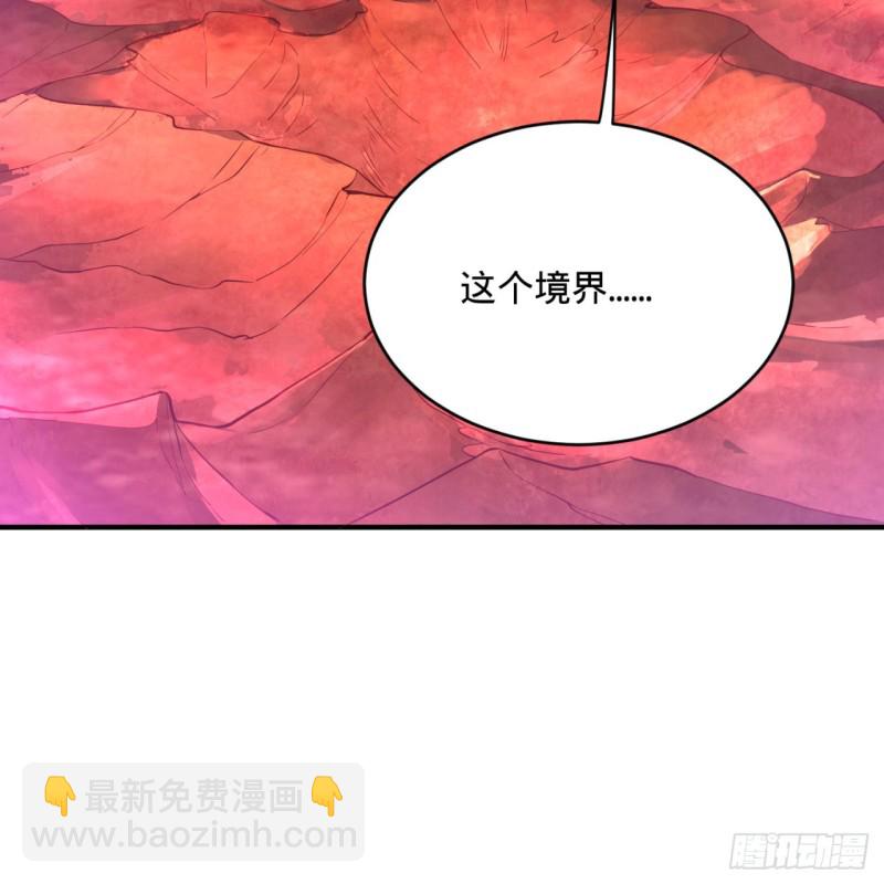 煉氣練了三千年 - 163回 五大境界(1/3) - 3