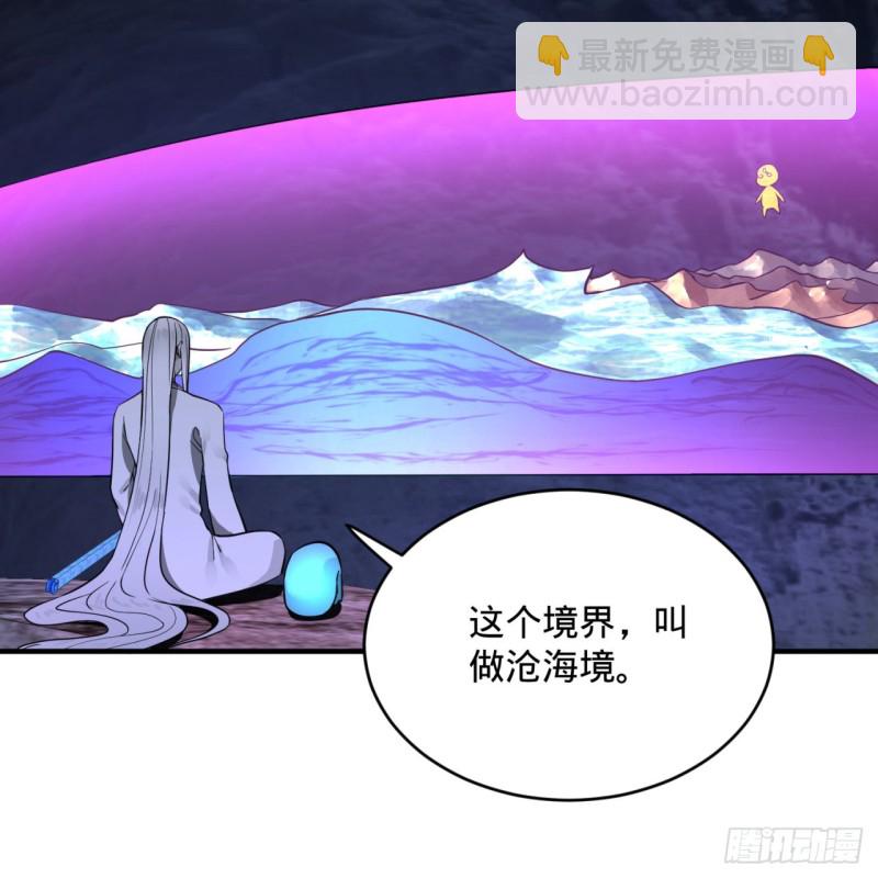 煉氣練了三千年 - 163回 五大境界(1/3) - 6