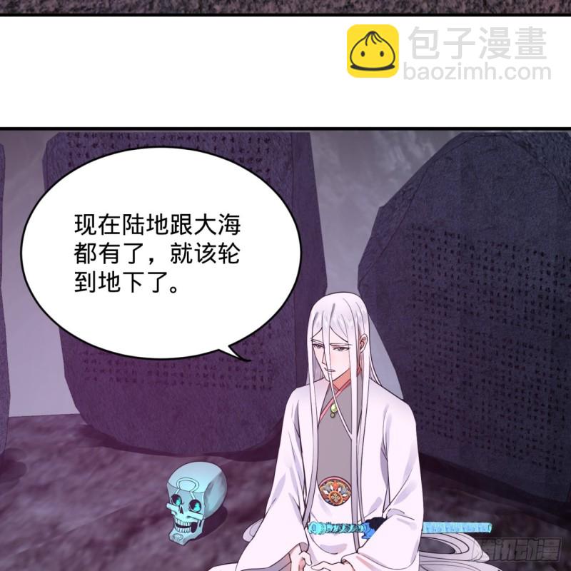 煉氣練了三千年 - 163回 五大境界(1/3) - 8