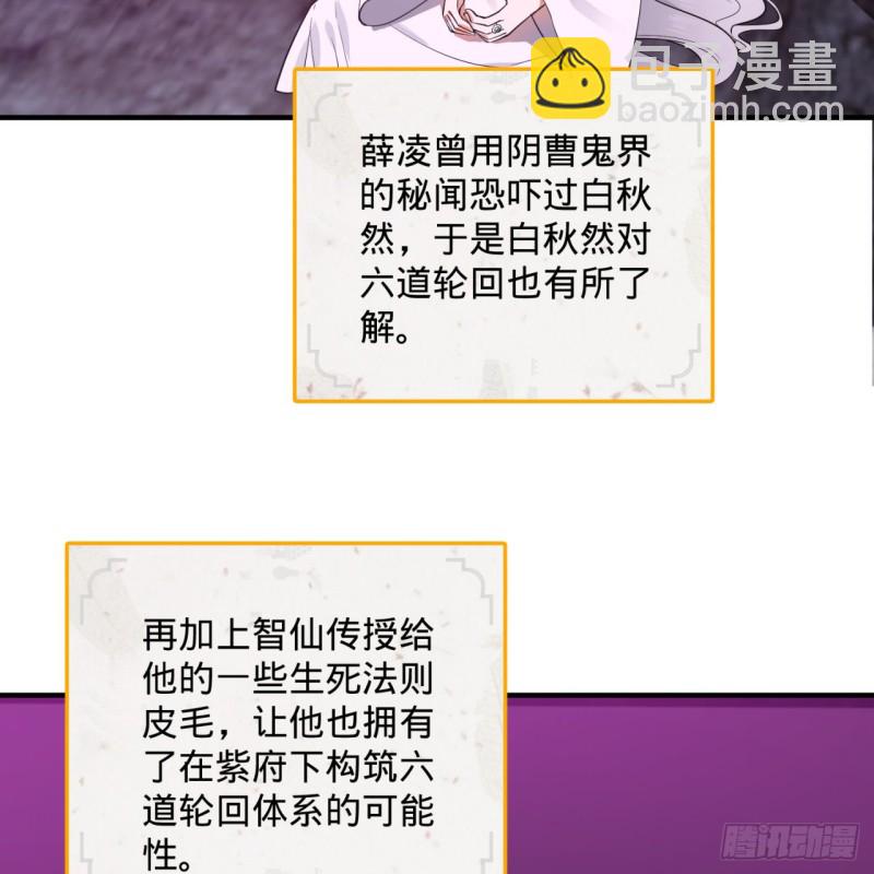 煉氣練了三千年 - 163回 五大境界(1/3) - 1