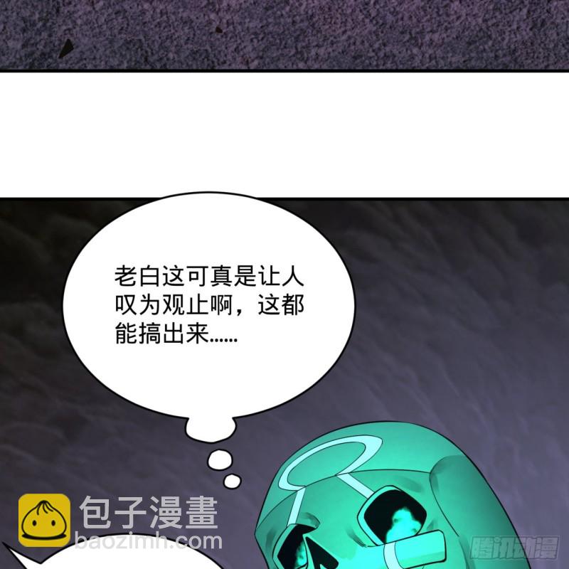 煉氣練了三千年 - 163回 五大境界(1/3) - 6