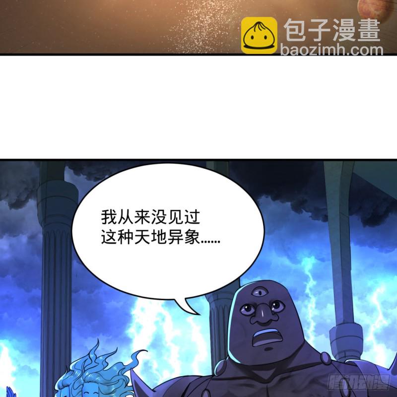 煉氣練了三千年 - 163回 五大境界(1/3) - 8