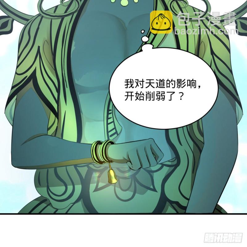 煉氣練了三千年 - 163回 五大境界(1/3) - 6