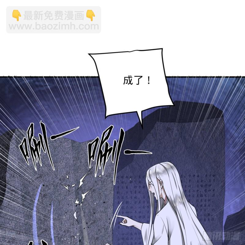 煉氣練了三千年 - 163回 五大境界(1/3) - 7