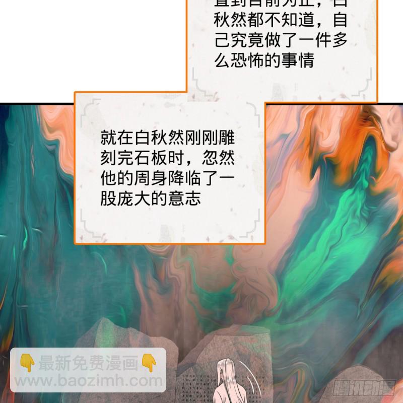 煉氣練了三千年 - 163回 五大境界(1/3) - 1