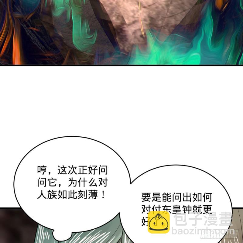 煉氣練了三千年 - 163回 五大境界(2/3) - 7