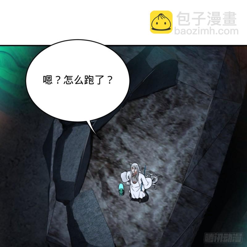 煉氣練了三千年 - 163回 五大境界(2/3) - 3