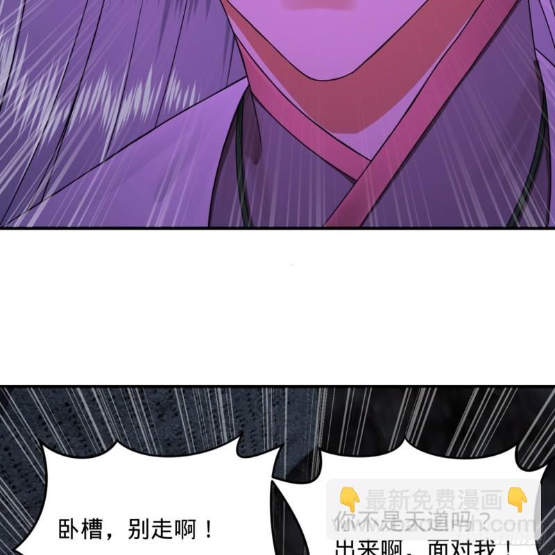 煉氣練了三千年 - 163回 五大境界(2/3) - 6