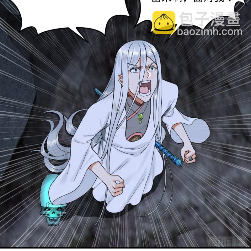 煉氣練了三千年 - 163回 五大境界(2/3) - 7