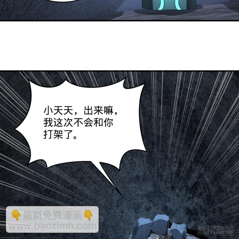 煉氣練了三千年 - 163回 五大境界(2/3) - 1