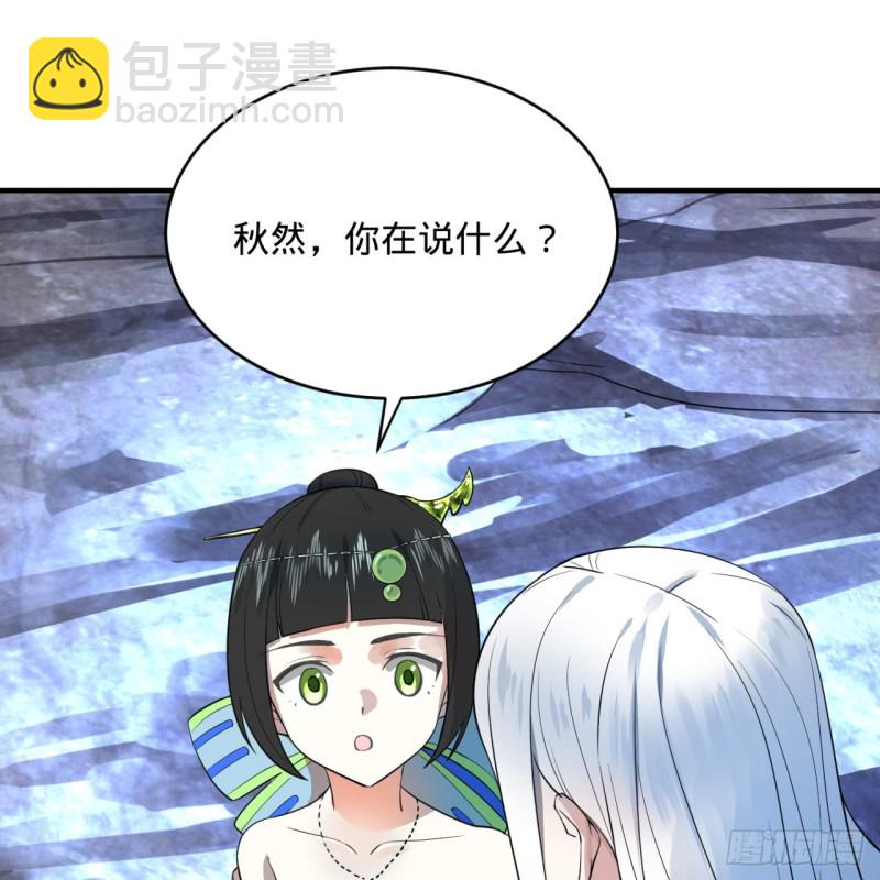 煉氣練了三千年 - 163回 五大境界(1/3) - 7