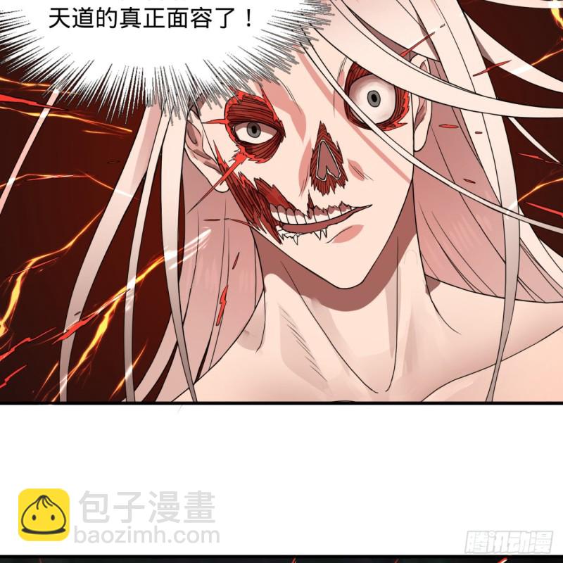 煉氣練了三千年 - 163回 五大境界(2/3) - 7