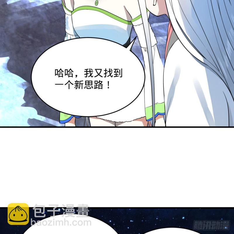 煉氣練了三千年 - 163回 五大境界(1/3) - 8