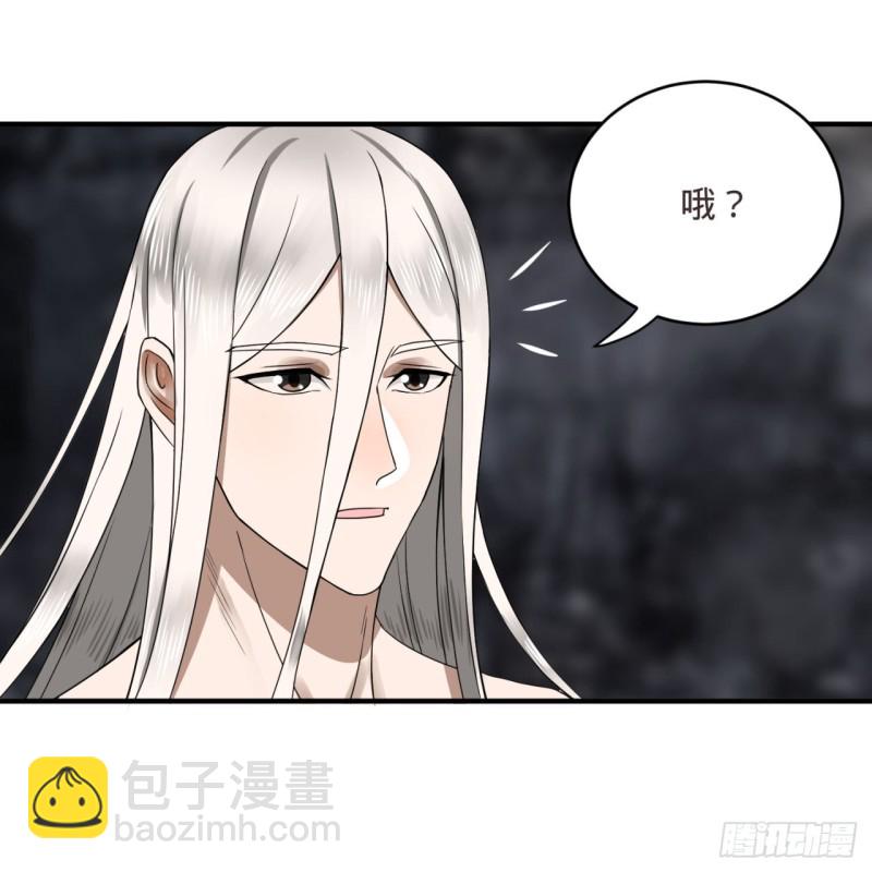 煉氣練了三千年 - 163回 五大境界(2/3) - 5