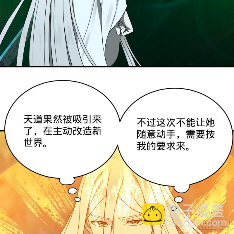 煉氣練了三千年 - 165回 天妒的起源(3/3) - 5