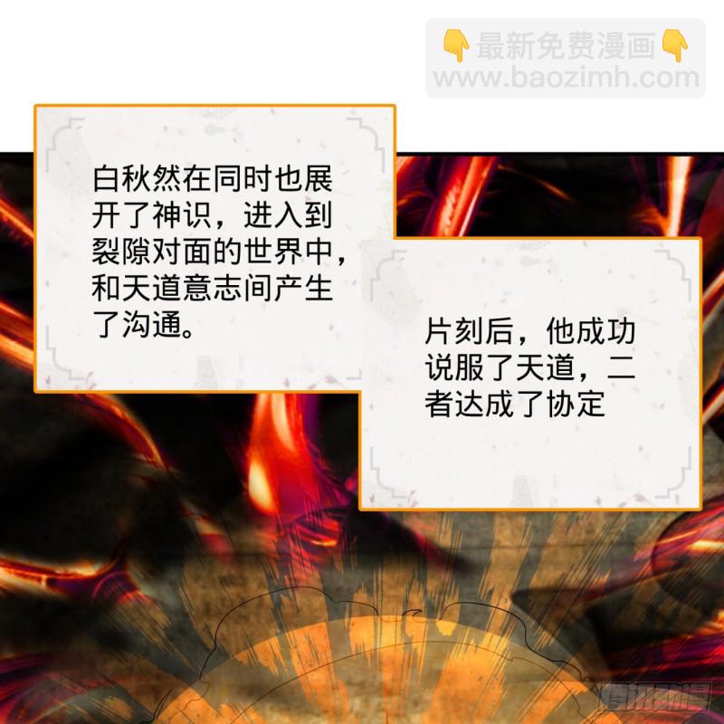 煉氣練了三千年 - 165回 天妒的起源(3/3) - 2