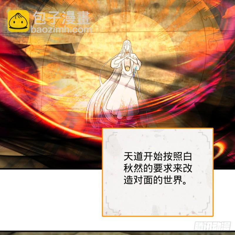 煉氣練了三千年 - 165回 天妒的起源(3/3) - 3