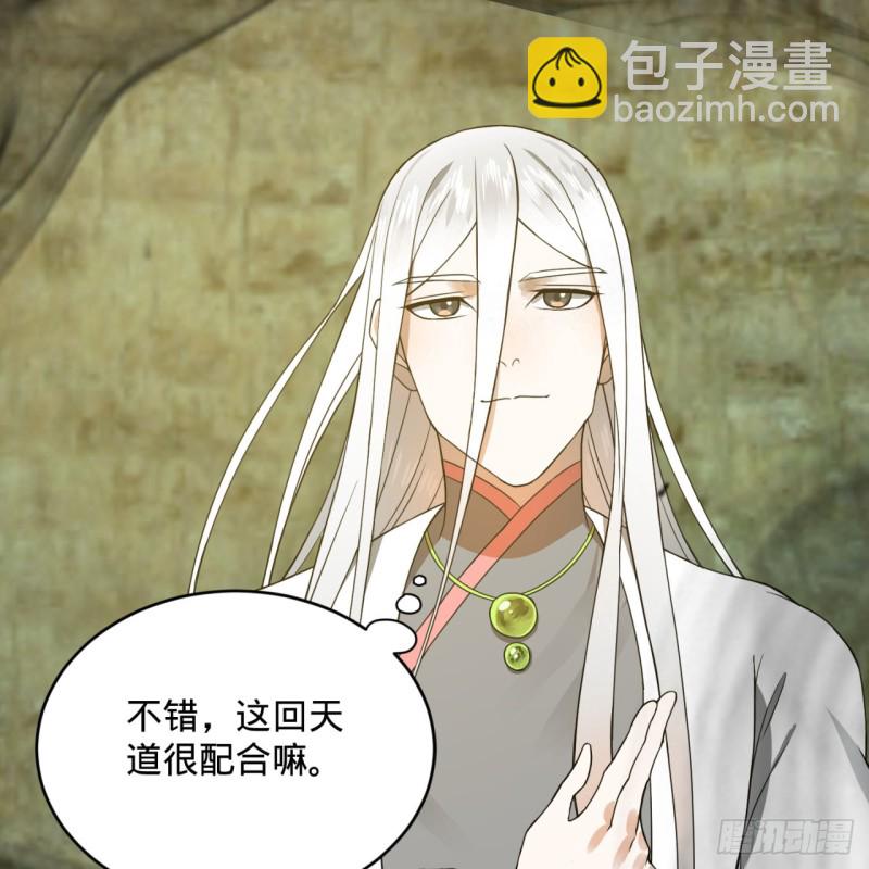 煉氣練了三千年 - 165回 天妒的起源(3/3) - 4