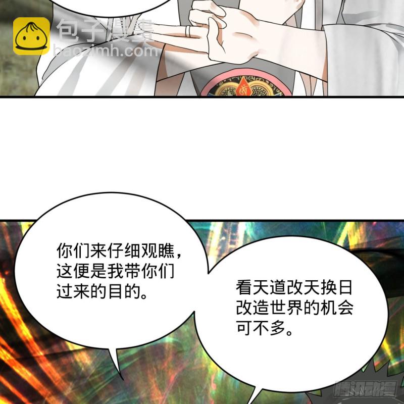 煉氣練了三千年 - 165回 天妒的起源(3/3) - 5