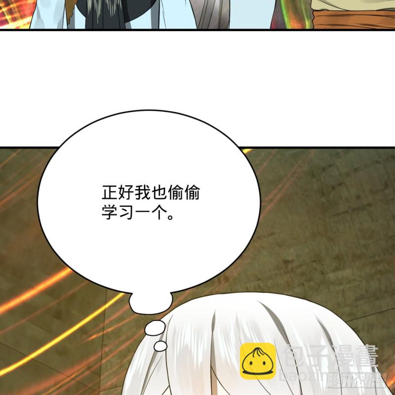 煉氣練了三千年 - 165回 天妒的起源(3/3) - 2