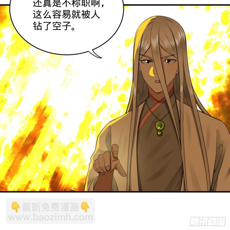 煉氣練了三千年 - 165回 天妒的起源(1/3) - 6