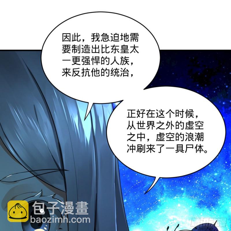 煉氣練了三千年 - 165回 天妒的起源(1/3) - 1