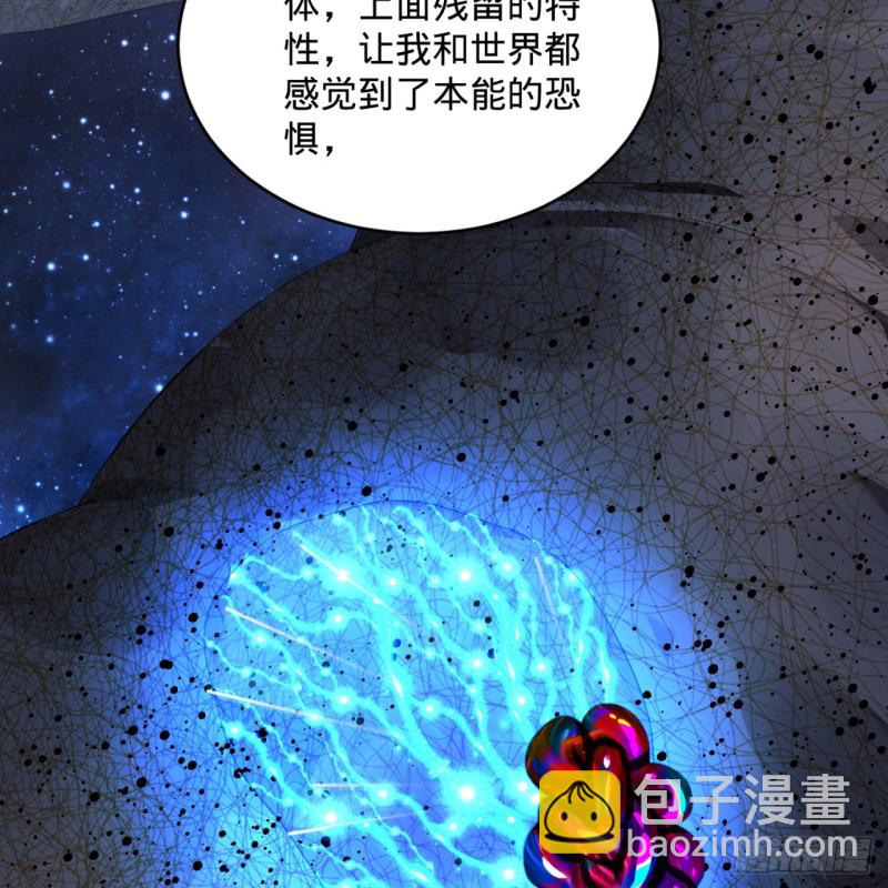 煉氣練了三千年 - 165回 天妒的起源(1/3) - 3