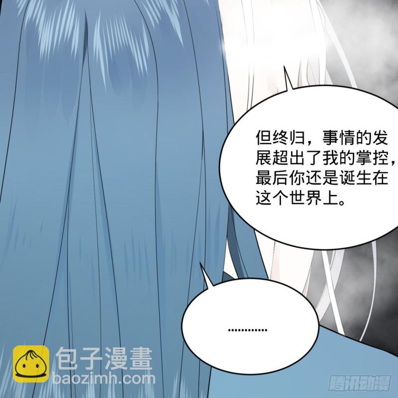 煉氣練了三千年 - 165回 天妒的起源(1/3) - 3