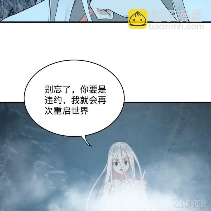 煉氣練了三千年 - 165回 天妒的起源(1/3) - 6