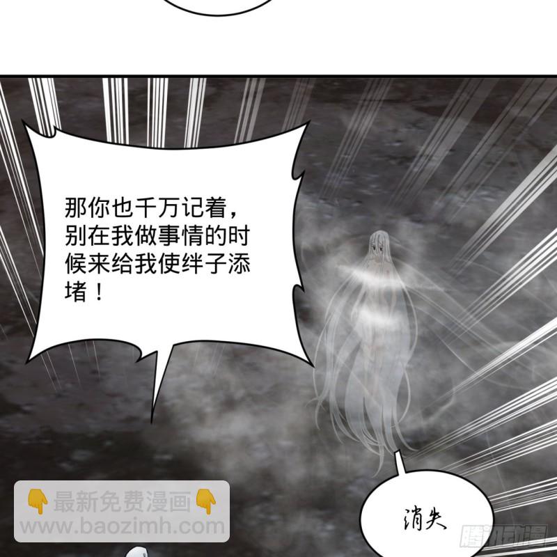 煉氣練了三千年 - 165回 天妒的起源(1/3) - 8