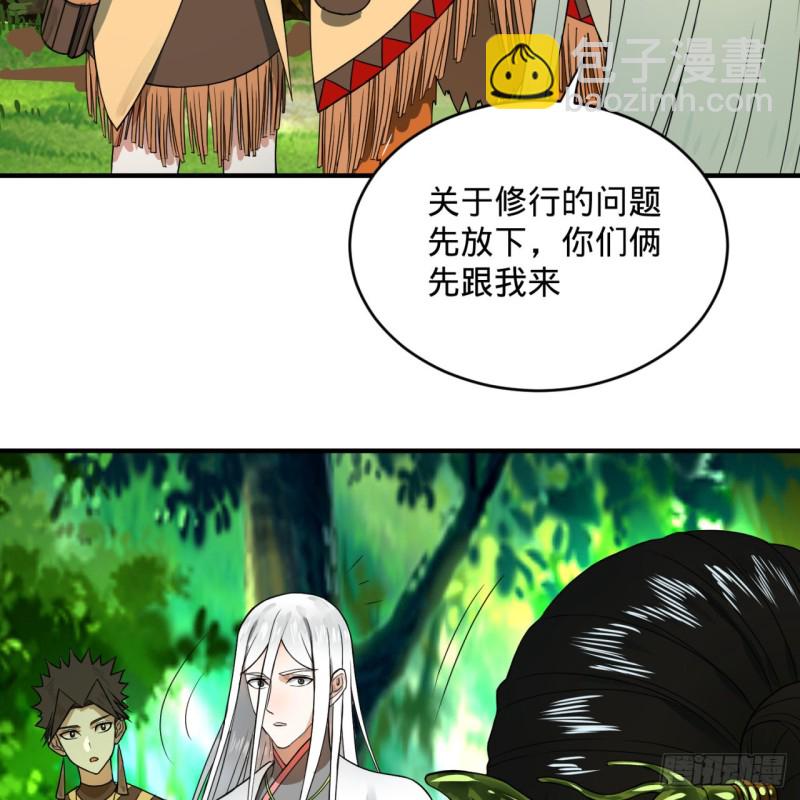 煉氣練了三千年 - 165回 天妒的起源(2/3) - 3