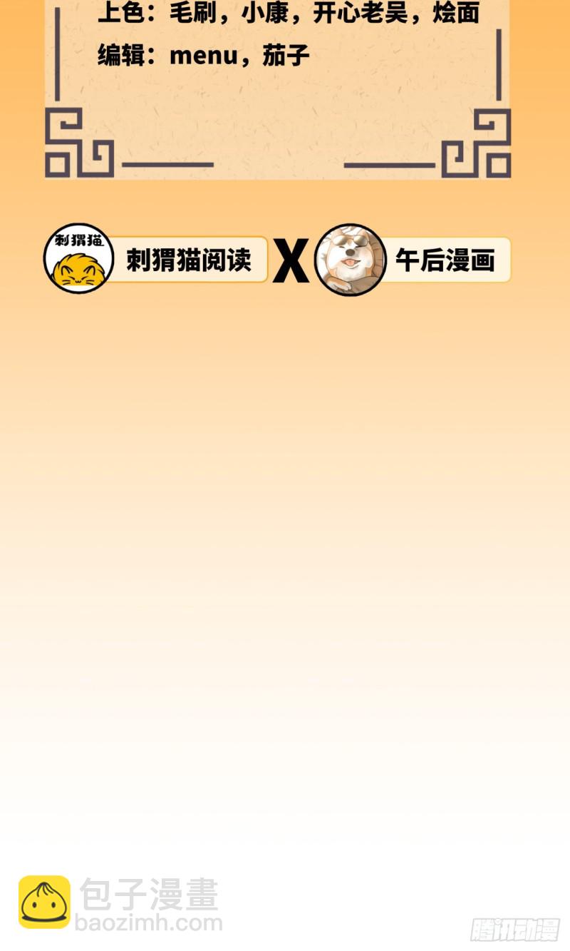 煉氣練了三千年 - 165回 天妒的起源(1/3) - 6