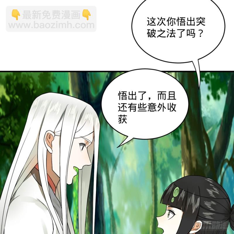 煉氣練了三千年 - 165回 天妒的起源(2/3) - 7