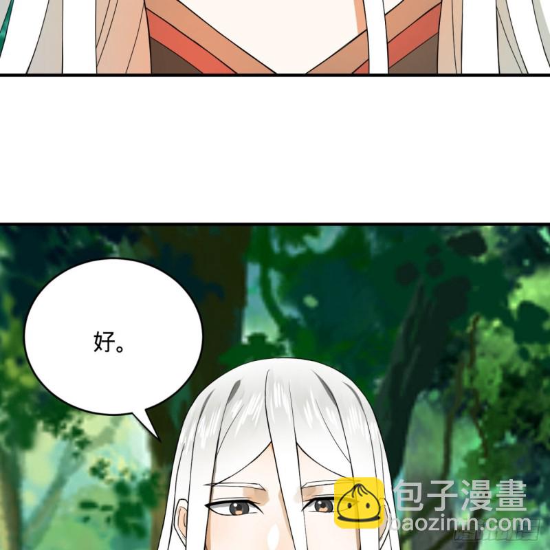 煉氣練了三千年 - 165回 天妒的起源(2/3) - 4