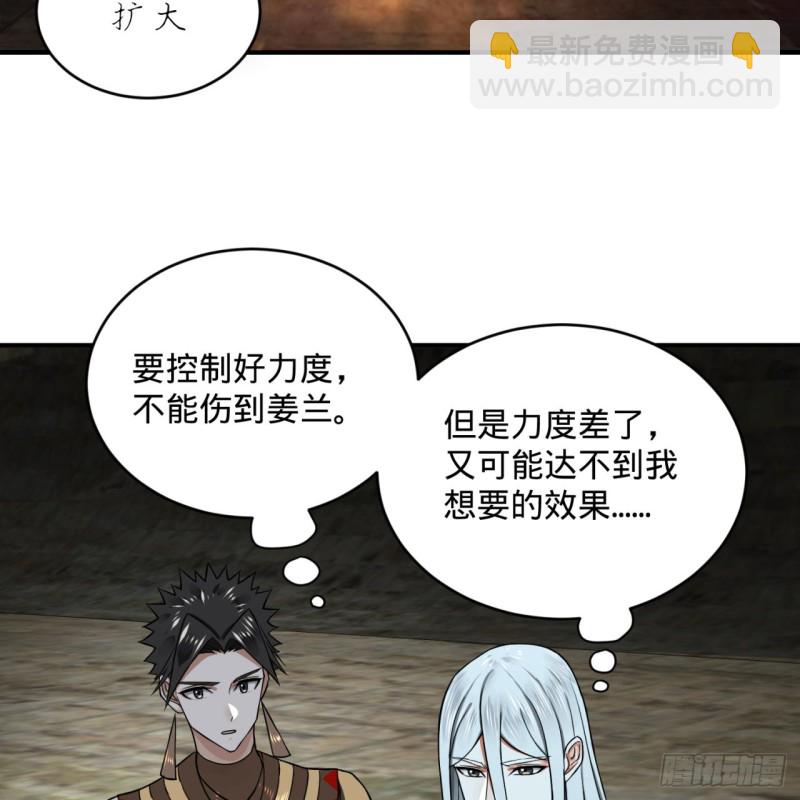 煉氣練了三千年 - 165回 天妒的起源(2/3) - 3